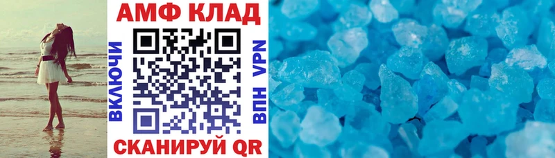 АМФЕТАМИН Premium Катайск