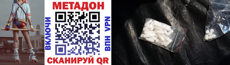 МЕТАДОН мёд  KRAKEN зеркало  Катайск  наркота 